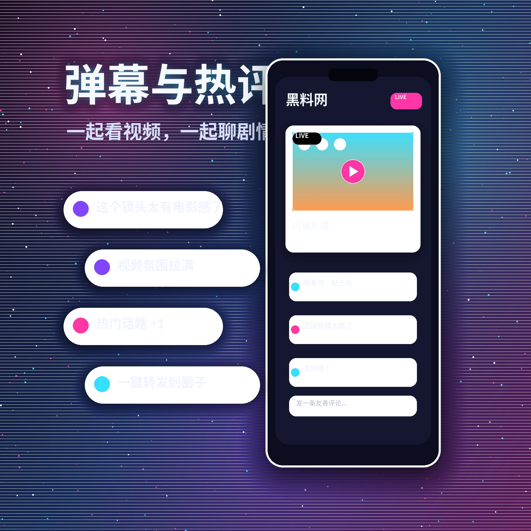黑料网私信聊天与消息安全服务